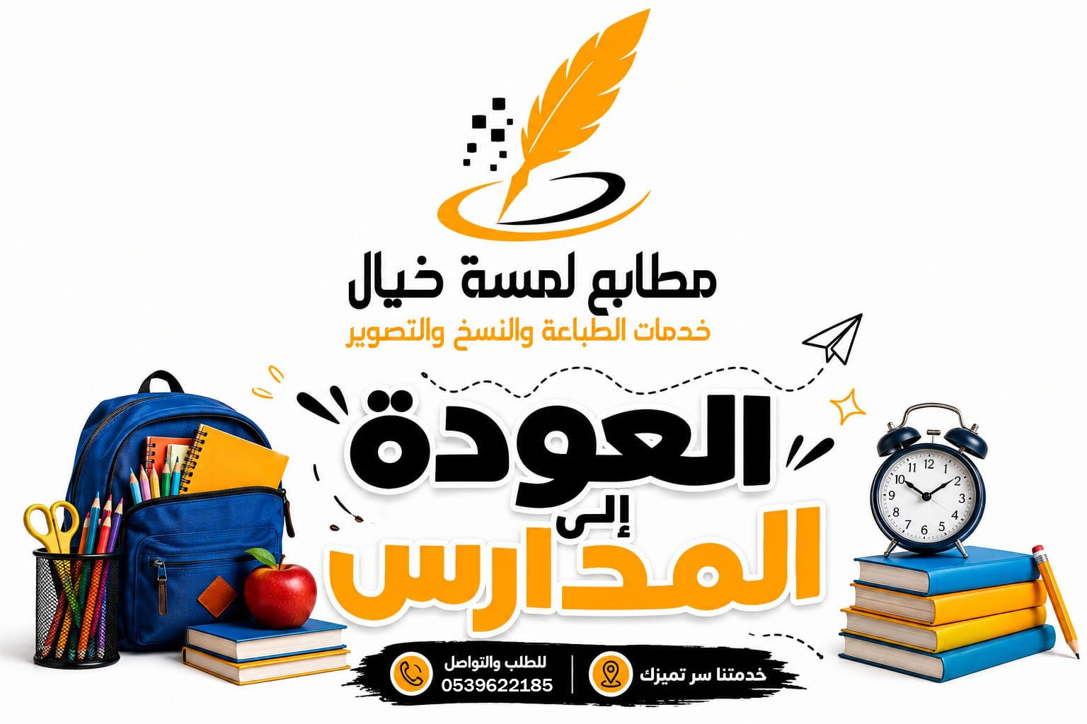 نموذج عمل طباعة 7